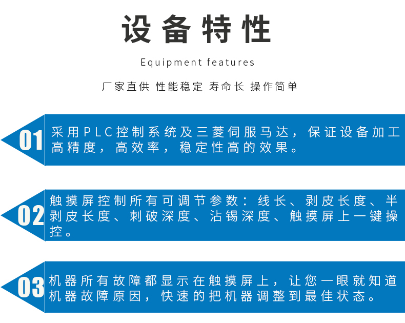 全自動端子機,全自動雙頭沾錫機,全自動刺破式壓接機,全自動打端沾錫機,全自動穿膠殼機 全自動端子機,全自動雙頭沾錫機,全自動刺破式壓接機,全自動打端沾錫機,全自動穿膠殼機