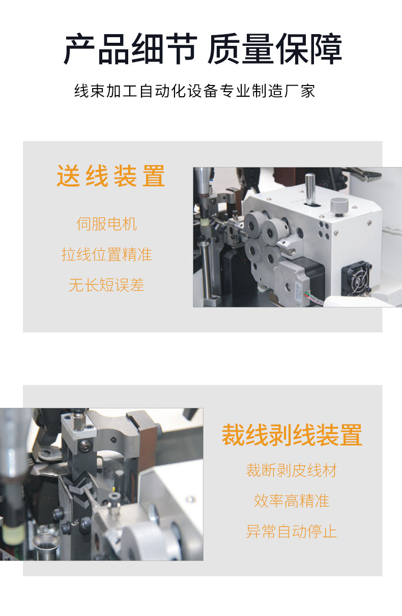 全自動端子機,全自動雙頭沾錫機,全自動刺破式壓接機,全自動打端沾錫機,全自動穿膠殼機 全自動端子機,全自動雙頭沾錫機,全自動刺破式壓接機,全自動打端沾錫機,全自動穿膠殼機